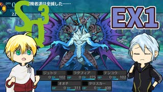 【刀剣乱舞偽実況】伯仲が海底遺跡で冒険者生活・EX1