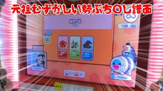 【太鼓の達人】最難関のむずかしい譜面、流石に双打でもギリいける CV:ボイボ寮の冥鳴ひまりさん【VOICEVOX実況】