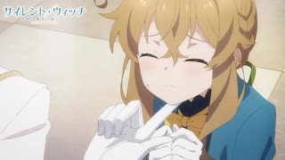 TVアニメ『サイレント・ウィッチ 沈黙の魔女の隠しごと』#6 WEB予告