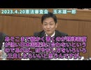 2023年憲法審査会玉木雄一郎まとめ2