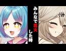 【ボイスロイド劇場】皆で花火した時【ボイロ達の反応集】
