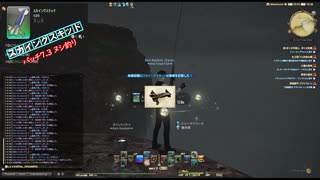 【FF14】2025年8月（パッチ7.3）ヌシ釣り_１_スカイングスキッド【資料動画】