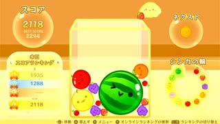 そうちゃんの“かわいい実況”でスイカ目指して爆笑プレイ！【スイカゲーム】#7