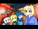 【東方手書き劇場】いつメン61