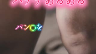 バナナあるある