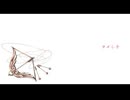 【UTAUカバー】アイシテ【なつどけ】