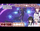 [SYNDUALITY Echo of Ada]千冬ちゃんのまったりドリフターライフ その190 [CeVIO AI実況]
