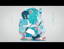 Get Relaxed / 初音ミク