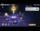 【鈴蘭の剣】まったり鈴蘭の剣【8/1 1周年記念 航海 - 開拓シーズン】