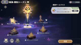 【鈴蘭の剣】まったり鈴蘭の剣【8/1 1周年記念 航海 - 開拓シーズン】