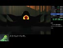 真・女神転生ⅢHDリマスター版RTA_9時間40分15秒_Part5