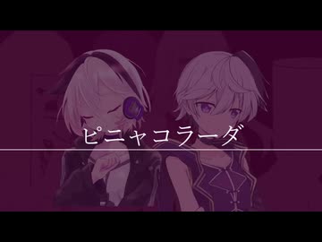 【カバー】ピニャコラーダ【v flower＆Ci flower】