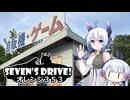 ななドラ！～オレンジ353【VOICEVOX車載】