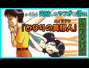 ｢となりの異邦人（エイリアン）｣読む前に・読んだ後で【漫画マンガ語る[494]】