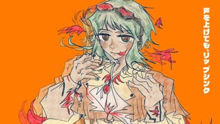 tsuhiika - 【GUMI v6】Glitch +++【オリジナル曲】