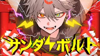 Somari / ソマリ- サンダーボルト (THUNDERBOLT) ft.鏡音レン