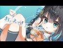 【初投稿】おしえて！ルーモア / mido. （feat.宮舞モカ）