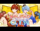 【ド〇キのコーナーで出会った二人で】ギガンティックO.T.N歌ってみた！！【歌ってみた】【セリフ】【えぬ×りぺら】