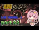 [ゆっくり実況] こめいじリンバス　part83【Limbus Company】