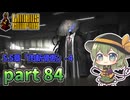 [ゆっくり実況] こめいじリンバス　part84【Limbus Company】