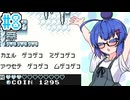 【カエルの為に鐘は鳴る】カエルの為にウナ頑張る！ #8