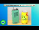 ミズホ通信 6m QRP SSB/CW トランシーバー(ピコ6)(2025.08.08)
