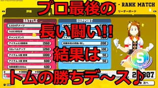 【ヒロアカUR】野良ランクマシリーズ!!トガの勝ちデ～ス♪
