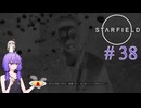 【starfield】暗殺以外何でもできそうな実験体(両親は健在) part38【A.I.VOICE】