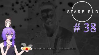 【starfield】暗殺以外何でもできそうな実験体(両親は健在) part38【A.I.VOICE】