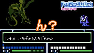 ん？攻撃無効化されたけどどゆこと？　ファイアーエムブレム暗黒竜と光の剣実況プレイPart44