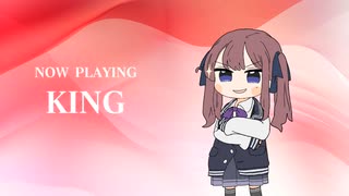 KING / 夏色花梨 【SynthVカバー】