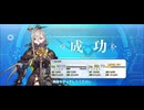【FGO】呼延灼（レベルアップ）