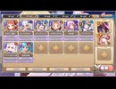 モンスター娘TD　【復刻】全タワーディフェンスで大討伐　大討伐 決戦級（Eレア以下）