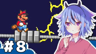 鳴花ミコトとしっぽ滞空問題【スーパーマリオアドバンス4e+】