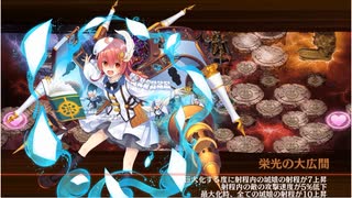 御城プロジェクト：RE　【復刻】全タワーディフェンスで大討伐　決戦級（陣貝+イベ配布地獄絢爛5体+★5改以下1体）
