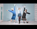「ときめきブローカー」夢の女装コラボで踊ってみた