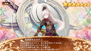 御城プロジェクト：RE　地獄祭無料単発 10連招城の結果　2025年7月～8月分
