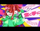 レイジーデイズ -megi feat.初音ミク