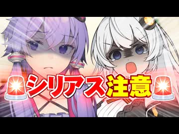 「配信と私、どっちが大事なの！？」【VOICEROID劇場】