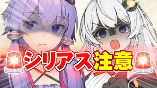 「配信と私、どっちが大事なの！？」【VOICEROID劇場】