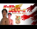 10話目「ゴースト・ヒッコサーズ」- 夏のホラー淫ク☆リレー企画2025
