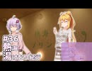 ふたりぐらしのゆかマキ ときどきふたりたび #36「熱海湯けむり紀行」【A.I.Voice2＆CeVIO AI車載】
