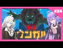 【星のカービィ ディスカバリー】ディスカバれ！星のゆづきず！#34【A.I.VOICE2実況】