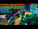【マリオ＆ルイージRPGブラザーシップ】海越え山越え世界越え！！キズナが紡ぐ物語_Part38【実況】