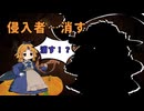 【魔女の庭】＃2　ティーパーティーの招待をしに行ったらとある少女に消されかける