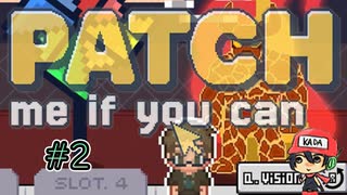自分の作ったゲームにバグがあったせいで…【Patch me if you can】後編