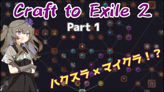 【CTE2】ハクスラやりたくなったのでマイクラやります #1
