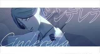 【都市解MMD/ネタバレ注意】シンデレラ【廻屋渉】