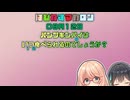 【ソフトウェアトーク劇場】はぴねすマカロン　08月12日