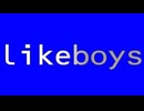 likeboysロゴBB